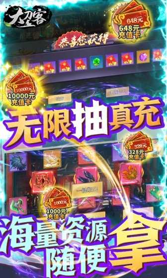大刀客（0.1折扣版）变态版