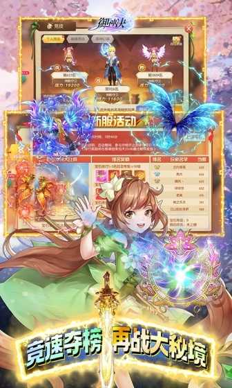 御神决（首续0.1折）变态版