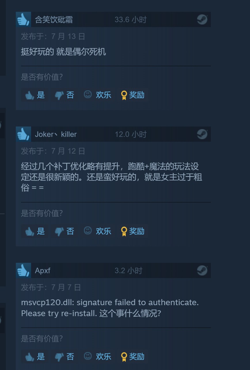 《魔咒之地》Steam最近评价多半好评