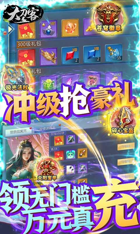 大刀客（0.1折扣版）变态版