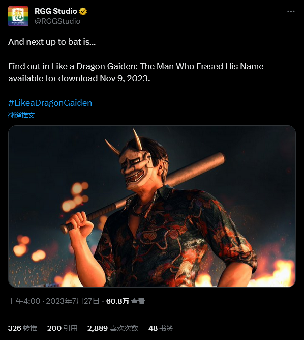 《如龙7外传：英雄无名》或将不会发售实体版游戏(2023如龙7外传)