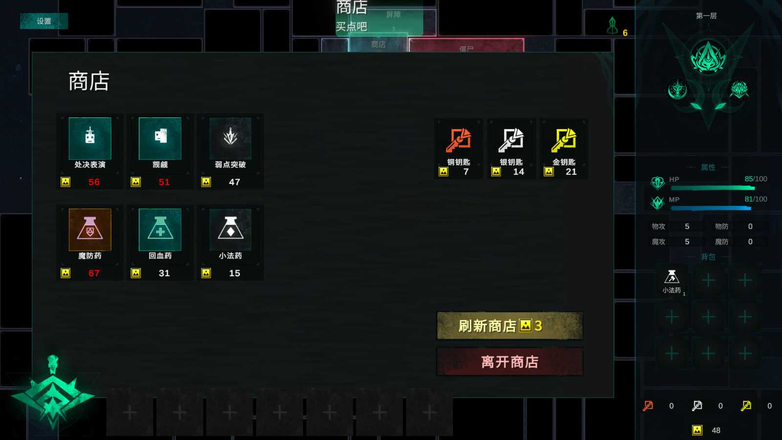 《方块地牢2》Steam页面上线