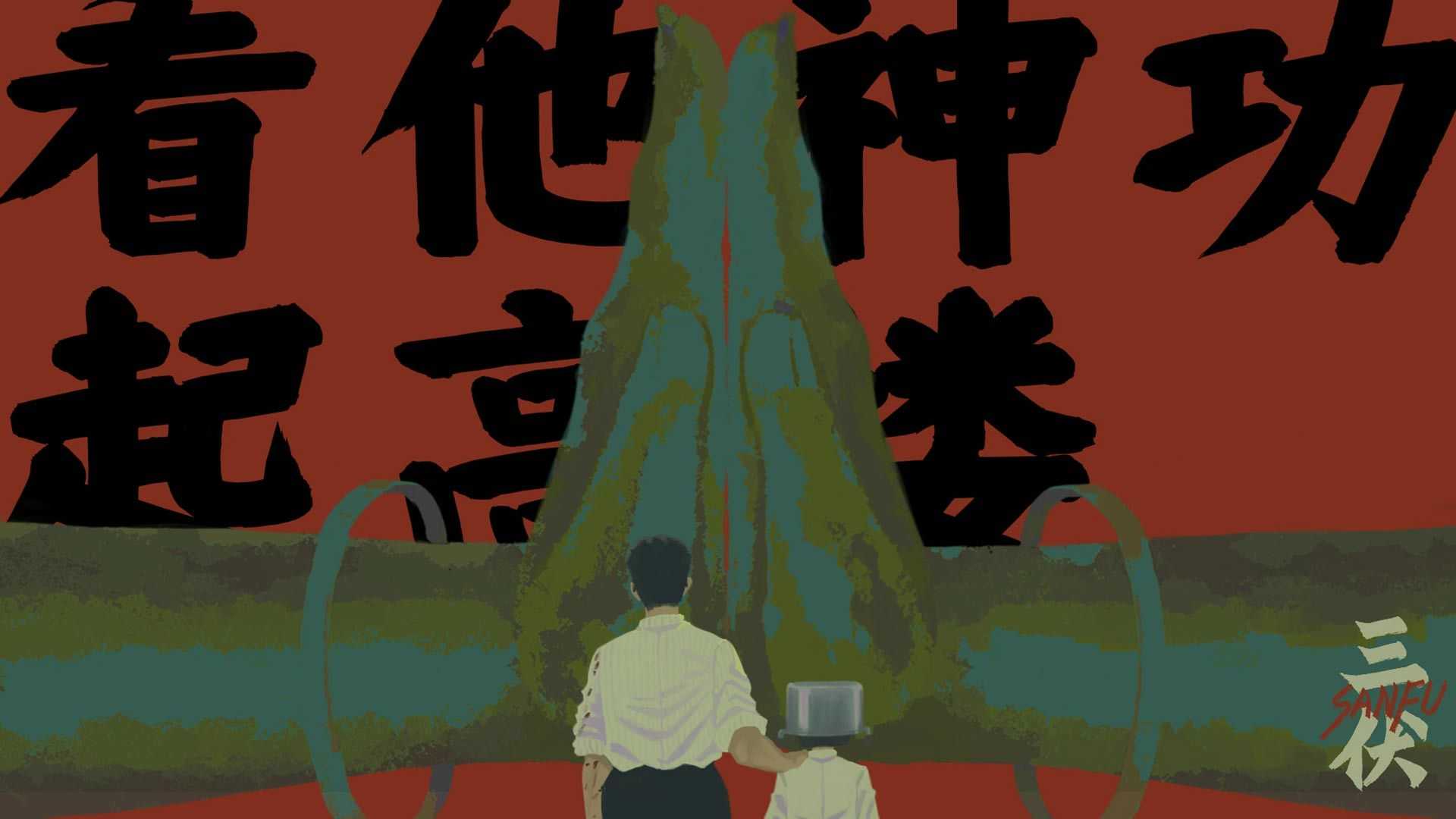 中式恐怖游戏《三伏》今日发售 定价45元(中式解谜恐怖游戏)