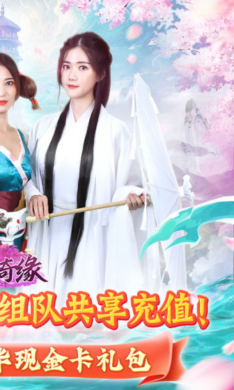 倾世奇缘（无限制0.1折）变态版