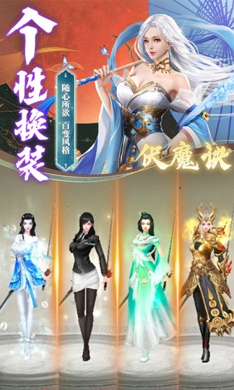 伏魔诀（0.1折）变态版
