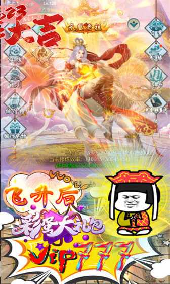 酷跑萌萌（修仙秘籍全送）变态版