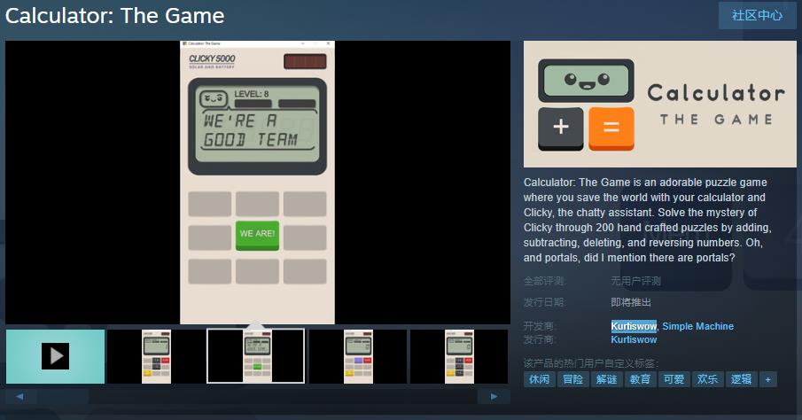 解谜游戏《计算器：游戏》Steam页面 支持简中(解谜游戏单机)
