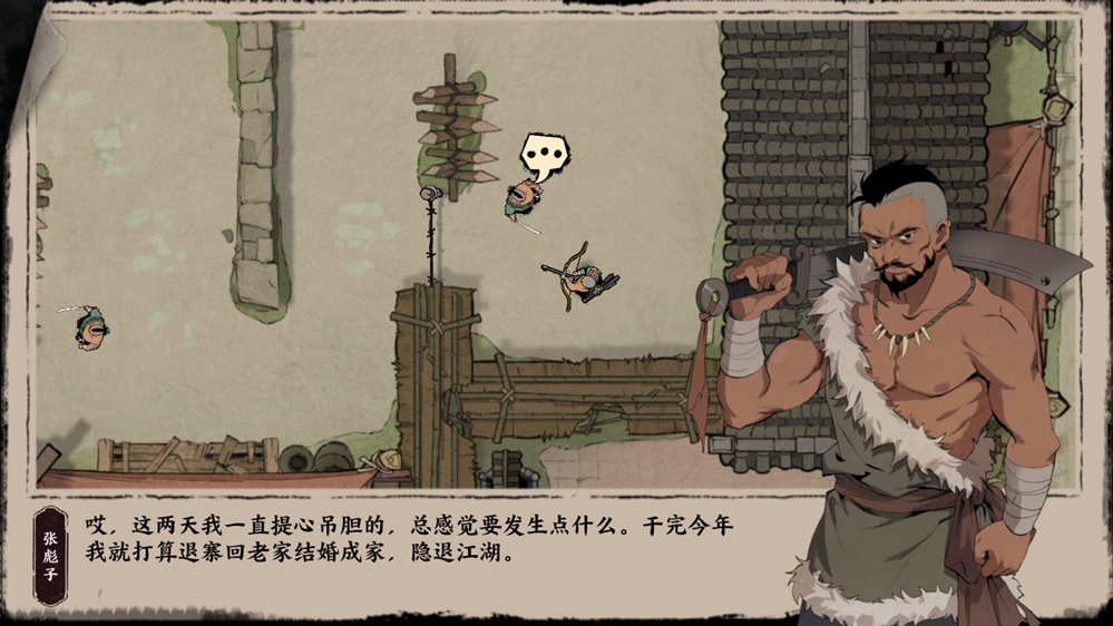 《末刀》7月27日上线PC端和手机端