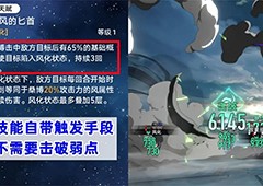 崩坏星穹铁道技能和击破持续伤害有什么区别 差别介绍(崩坏星穹铁道技能点怎么获得)