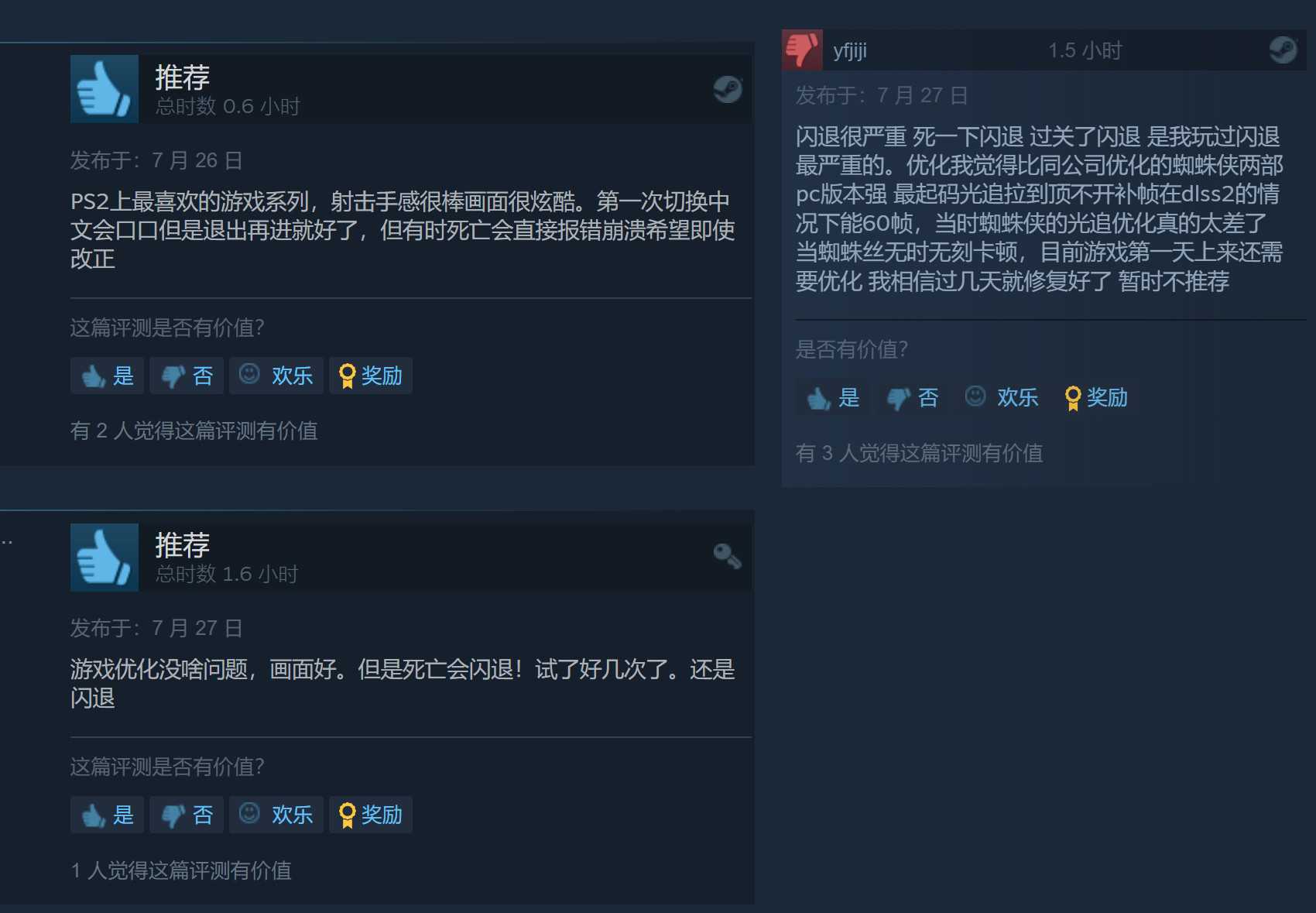 《瑞奇与叮当：分离》Steam获特别好评