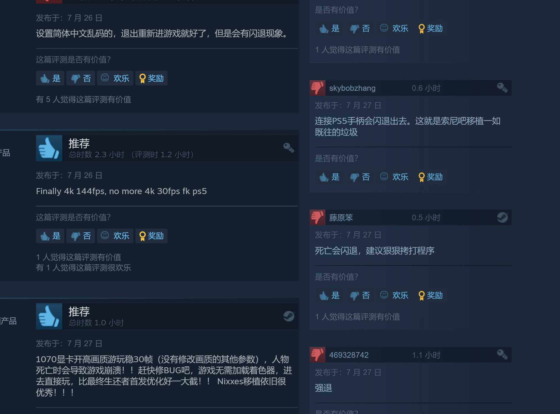 《瑞奇与叮当：分离》Steam获特别好评