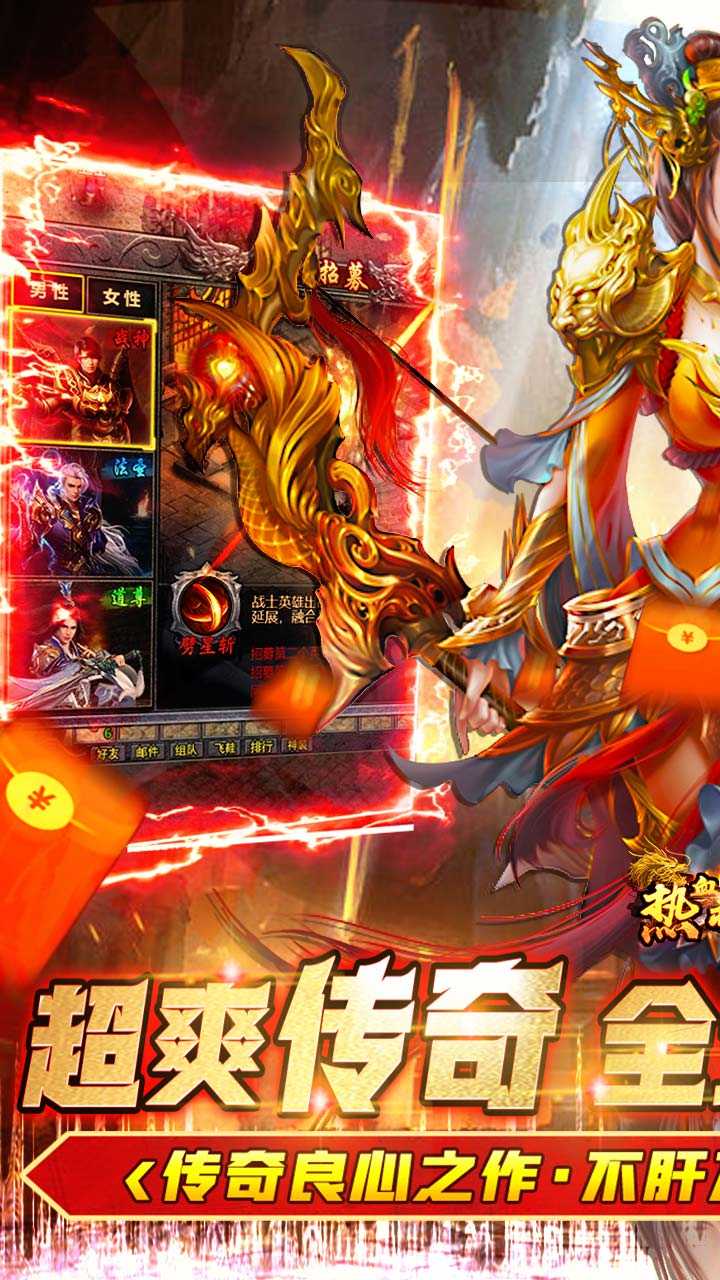 热血赤月（0.1折无限充）