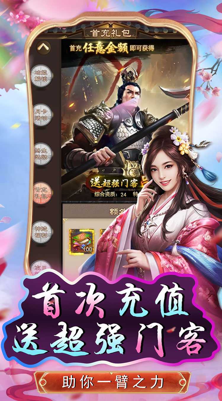 原始守卫战（0.1折无限充）