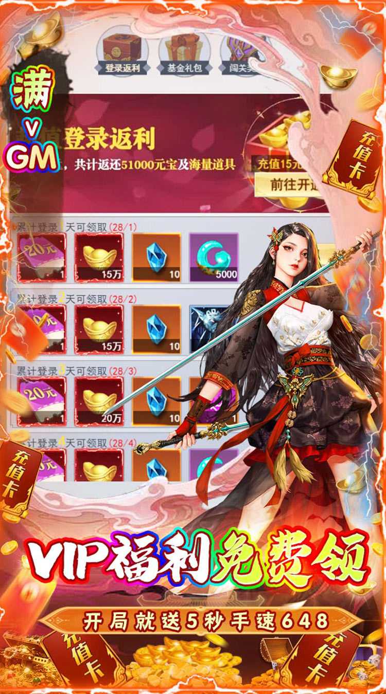 新天上碑（首续0.1折）