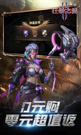 狂暴之翼2（0.1折爽充版）变态版