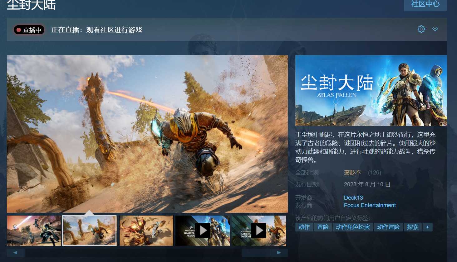 《尘封大陆》现已解锁发售 Steam现多个差评(《尘封大陆》武器介绍预告)