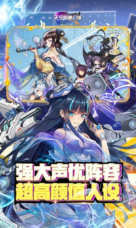 天空的魔幻城（首续0.1折）变态版