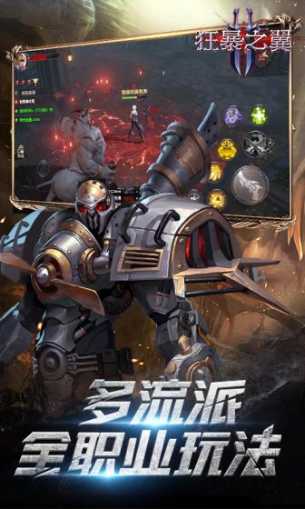 狂暴之翼2（0.1折爽充版）变态版