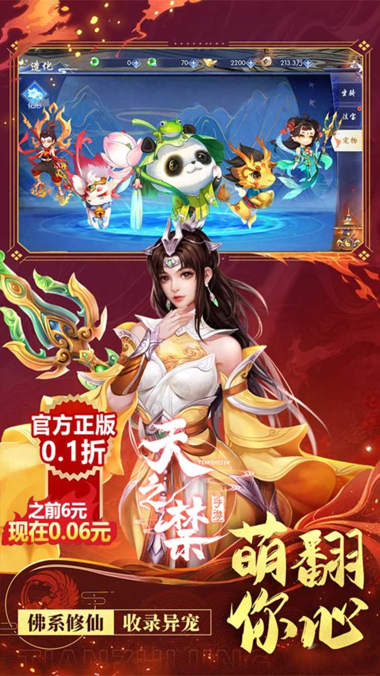 天之禁：诸界破碎（0.1折）变态版