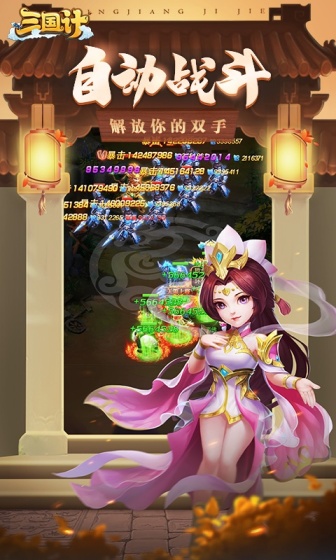 三国计（0.1折）变态版