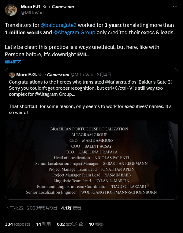 《博德之门3》翻译职员表不全 拉瑞安索要完整名单(《博德之门3》发售)