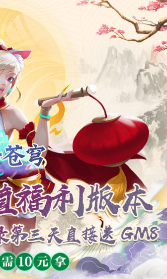 鹰击苍穹（0.1折GM送充）变态版