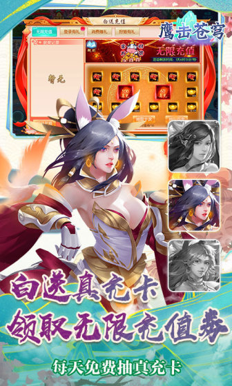 鹰击苍穹（0.1折GM送充）变态版