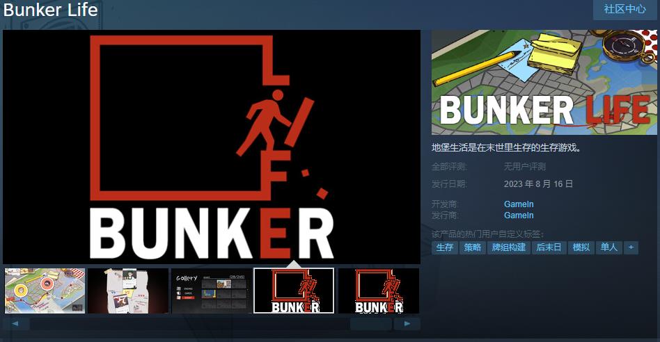 末世生存游戏《地堡生活》Steam页面上线 支持简中(末世生存游戏全息)