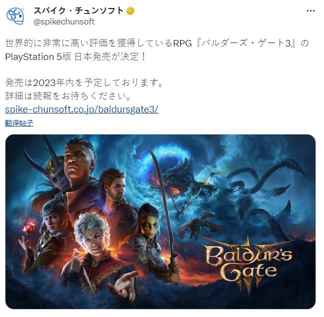 《博德之门3》宣布推出官方日文版 PS5将发售实体版(《博德之门3》未来更新说明)