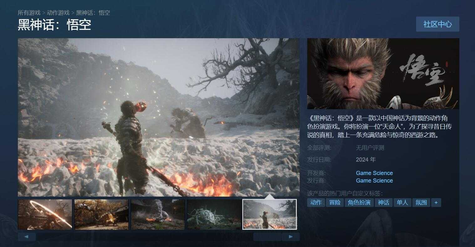 《黑神话：悟空》Steam页面正式上线 支持中英语音(黑神话悟空官网下载)