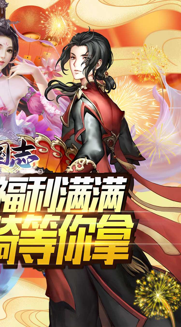 列国志（0.1折扣）
