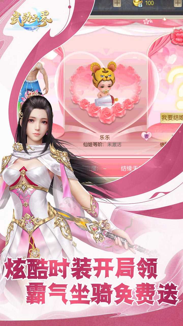 武动六界（无限送648）