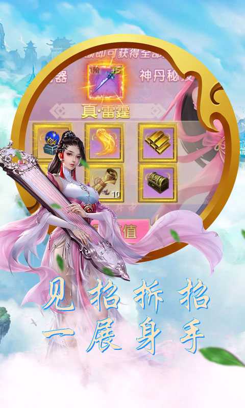 大秦伏魔录（上线领千元充）
