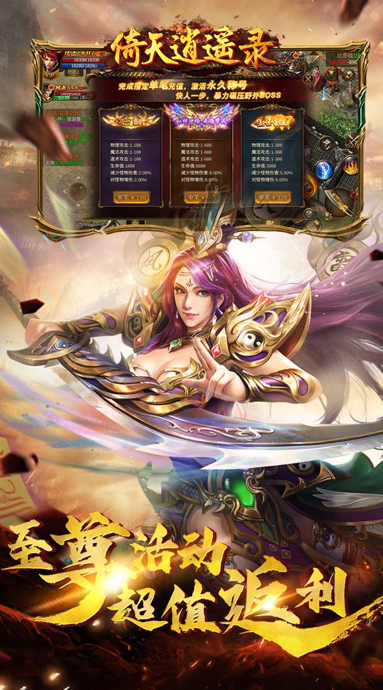倚天逍遥录
