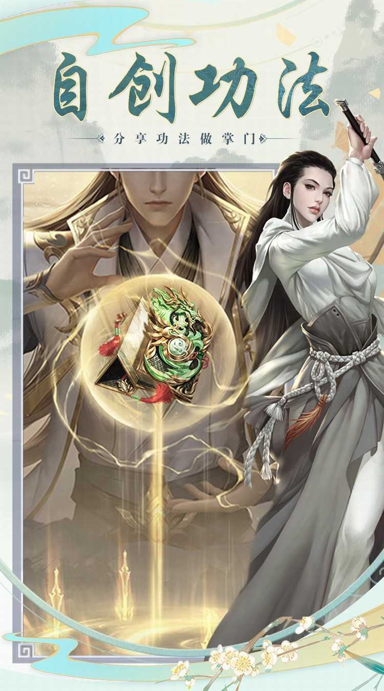 非神勿扰（鸿蒙服）