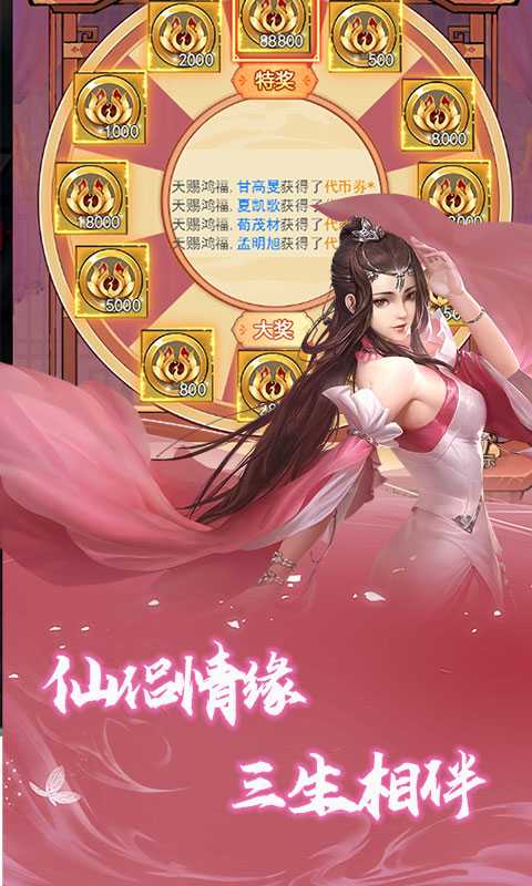 幻想封神（嘉年华福利）