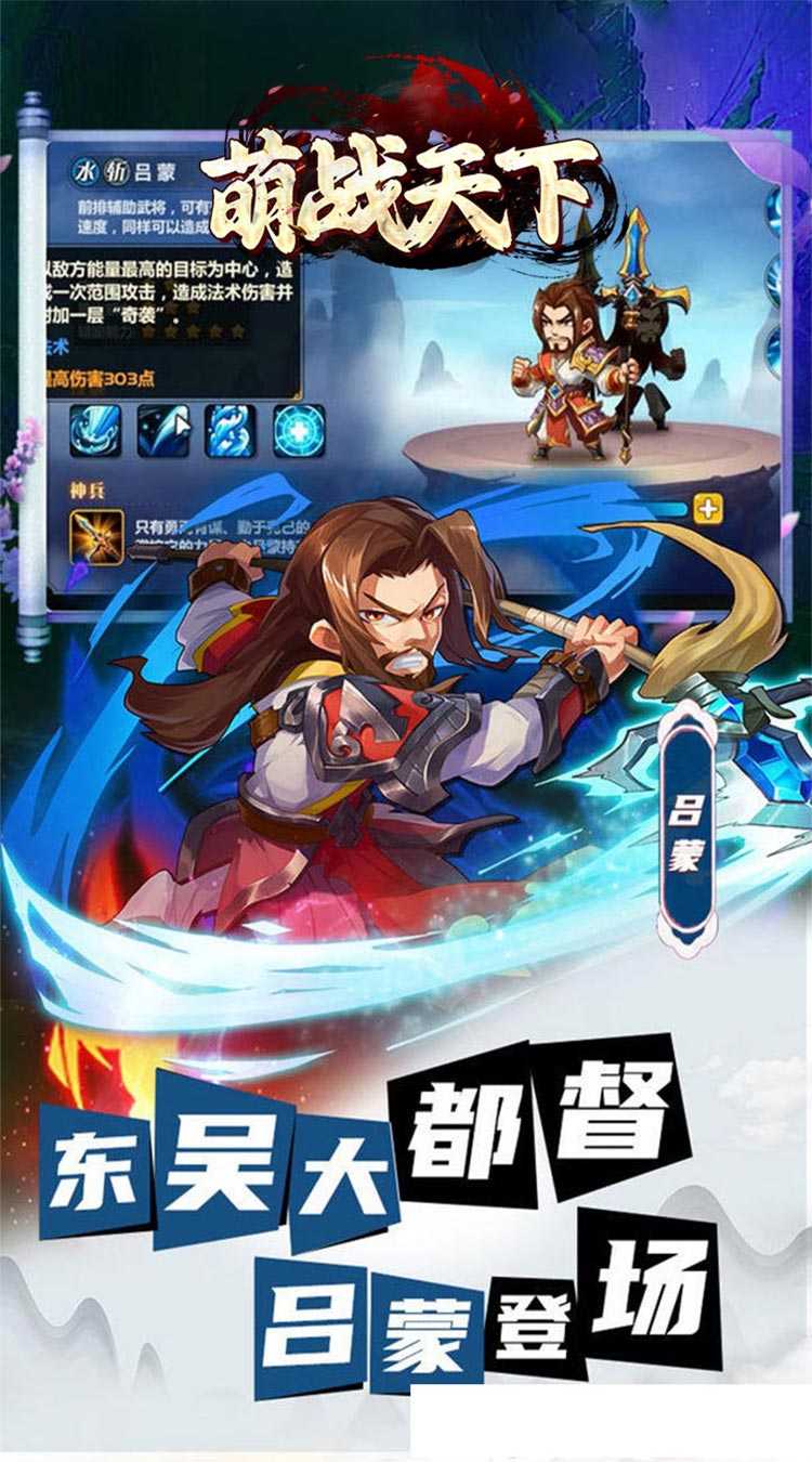 萌战天下（通关送V神将）