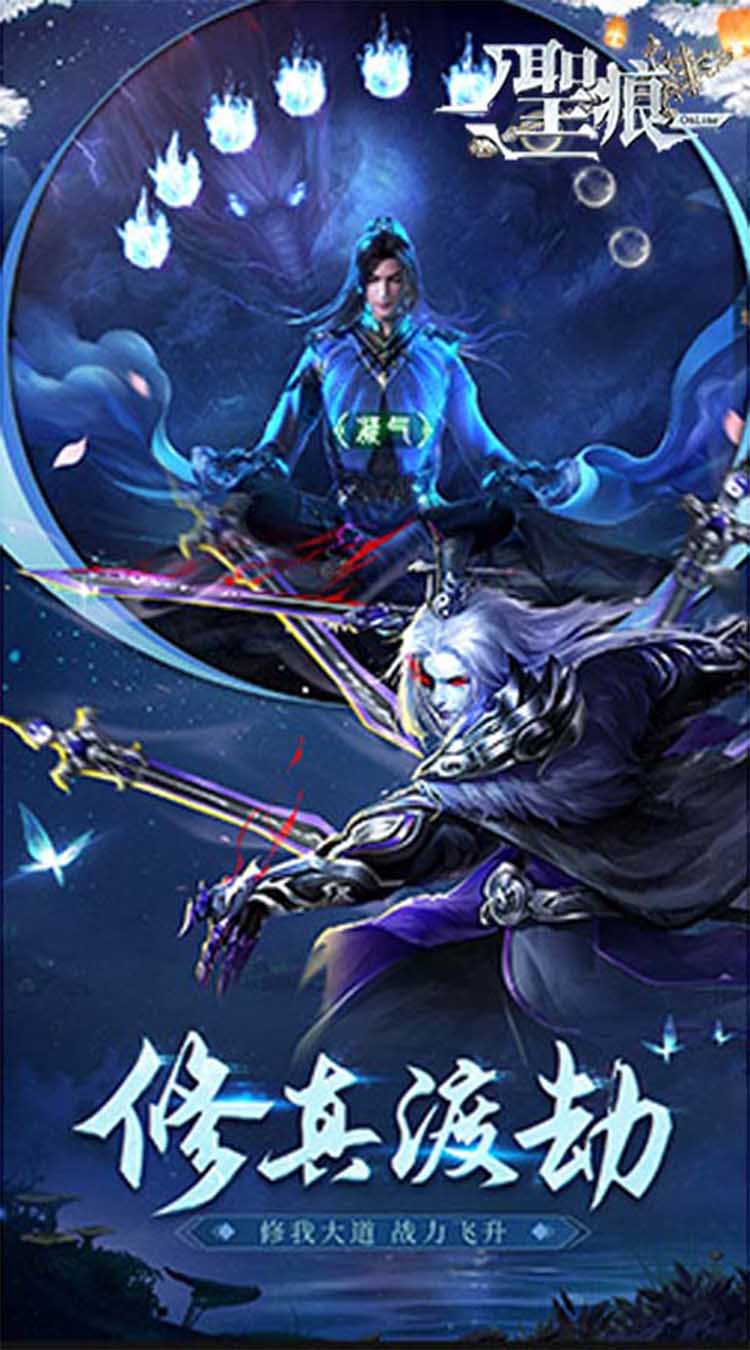 圣痕OL（领25张648）