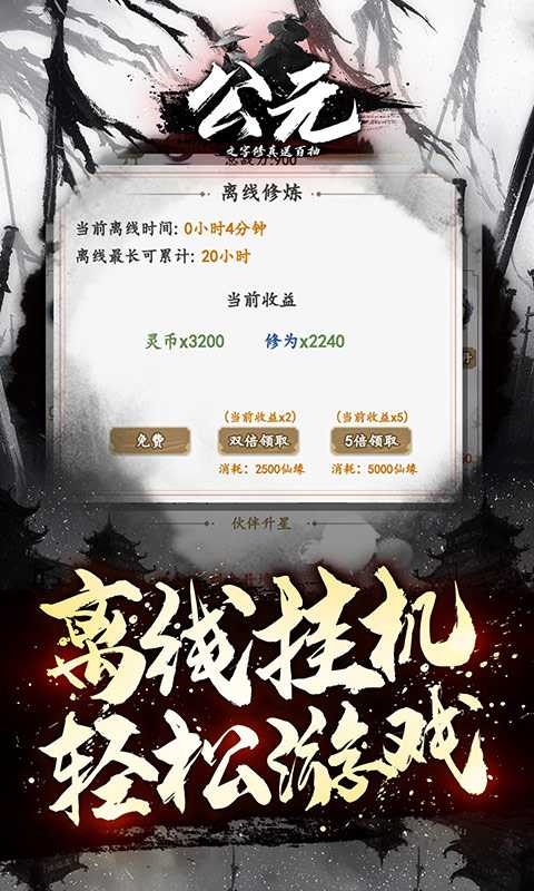 公元（文字修真送百抽）