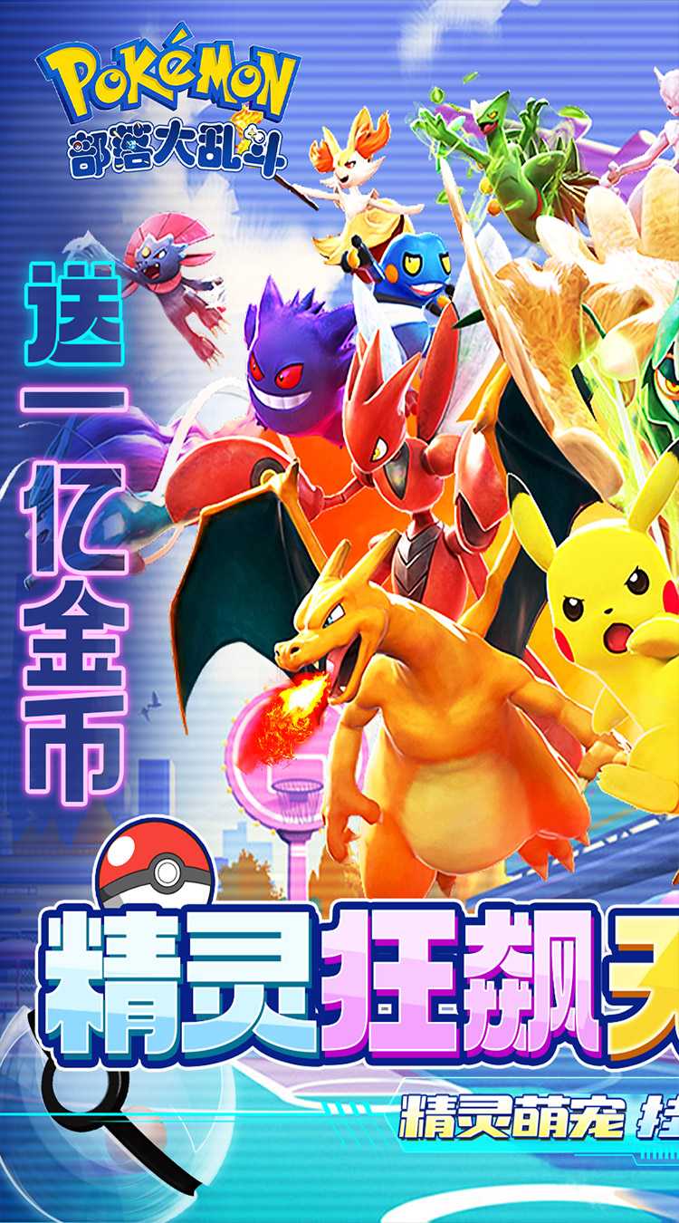 部落大乱斗（精灵狂乱飙皮卡）