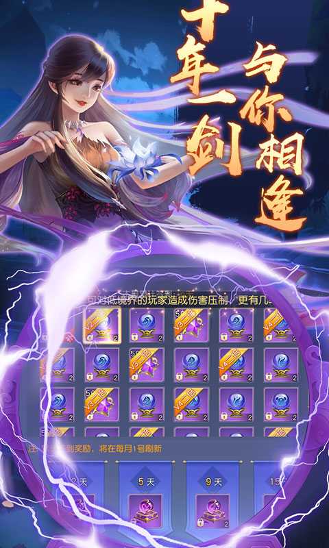 龙刃（三特权版）