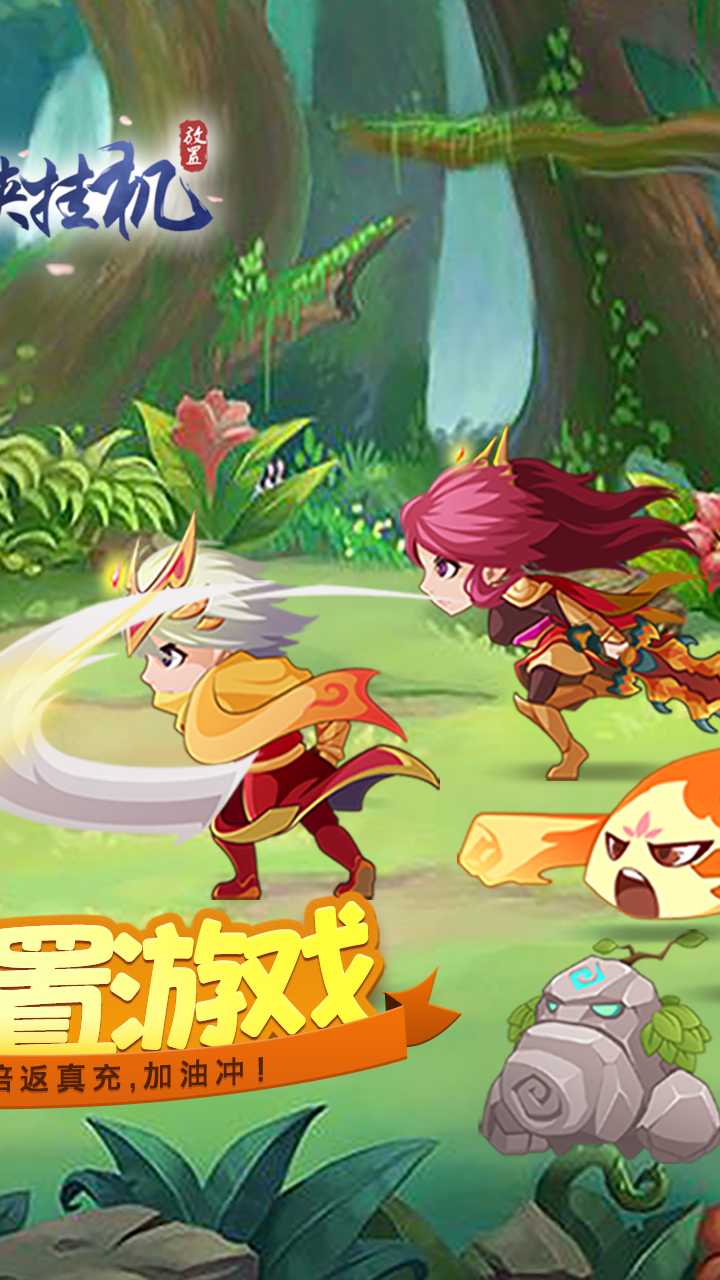 萌侠挂机（无限盲盒）