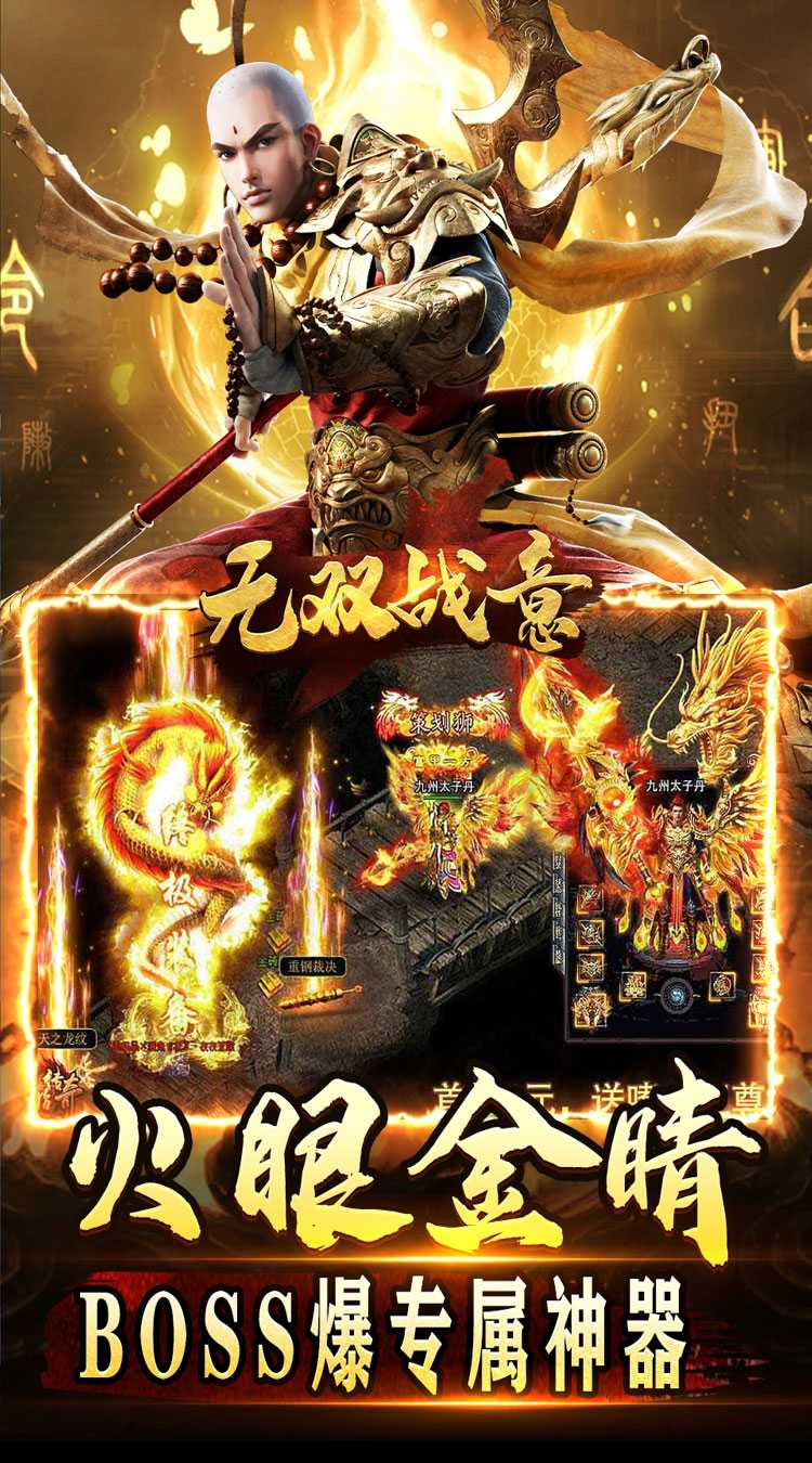 无双战意（光头魔藏爽爽爽）