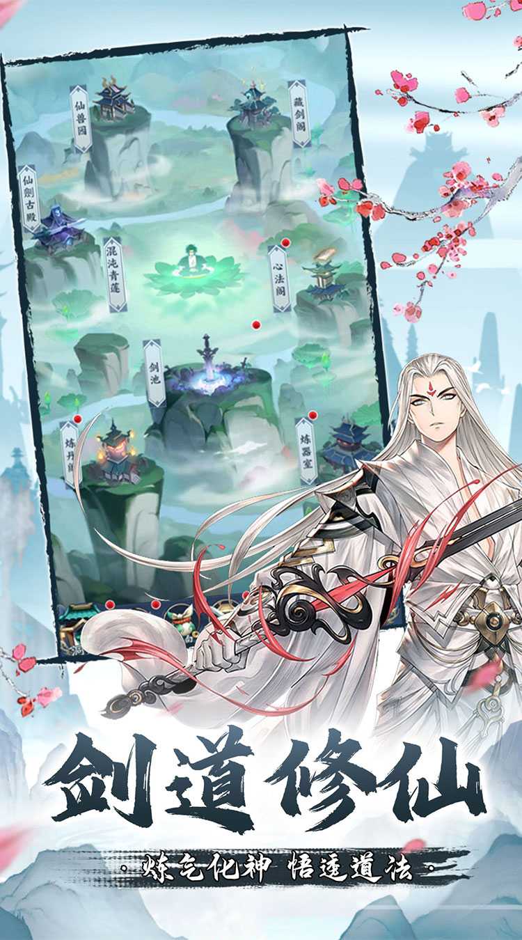 永恒修仙（官服）