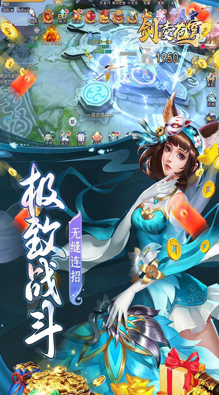 剑凌苍穹（送飞剑坐骑）