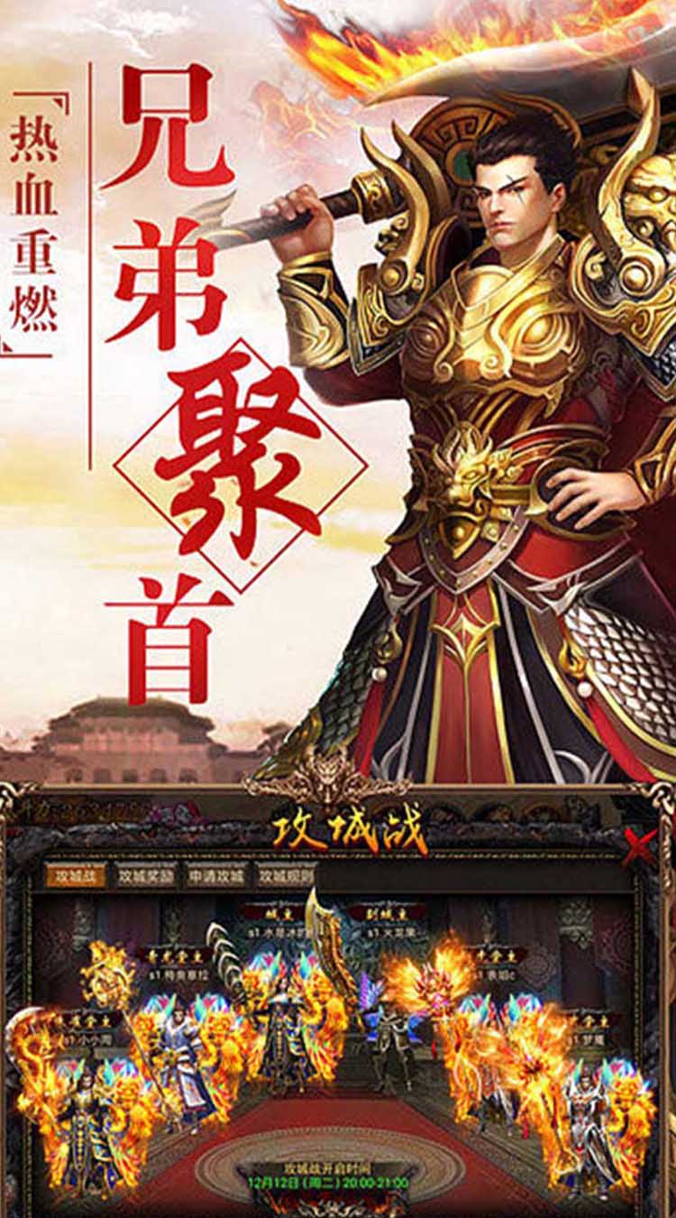 血与沙OL（热血传奇）