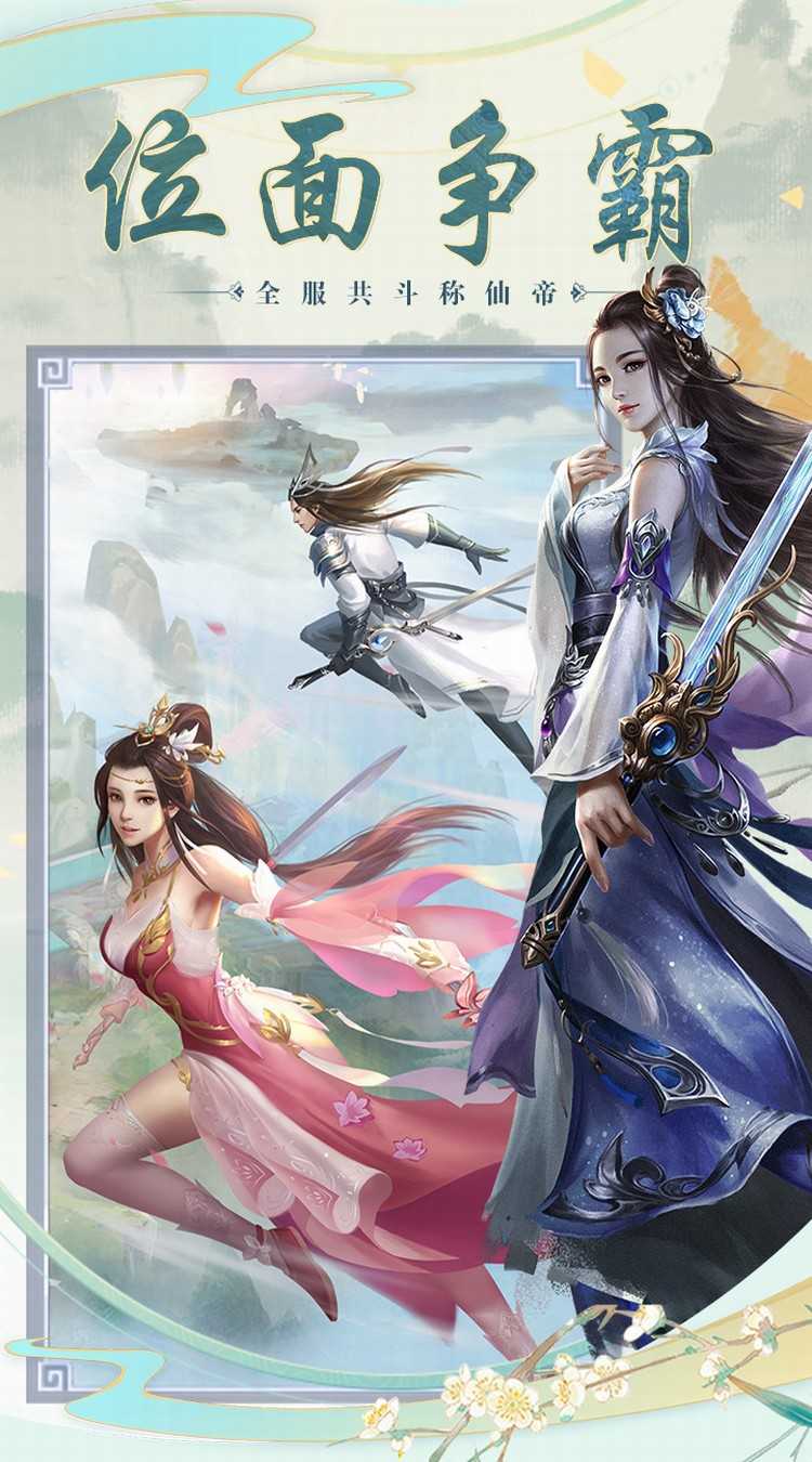 非神勿扰（鸿蒙服）