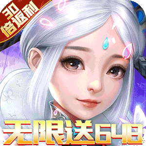 武动六界（无限送648）
