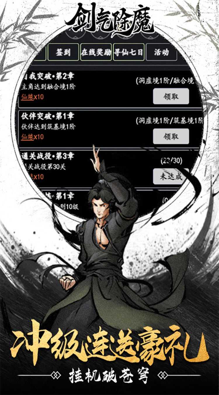 天子令（纯文字修真）