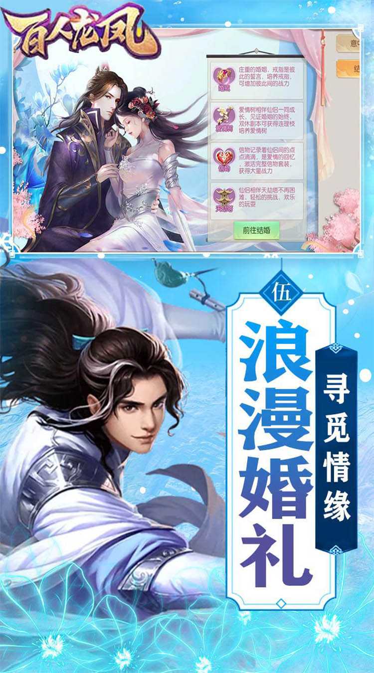 百人龙凤（送四千充值）